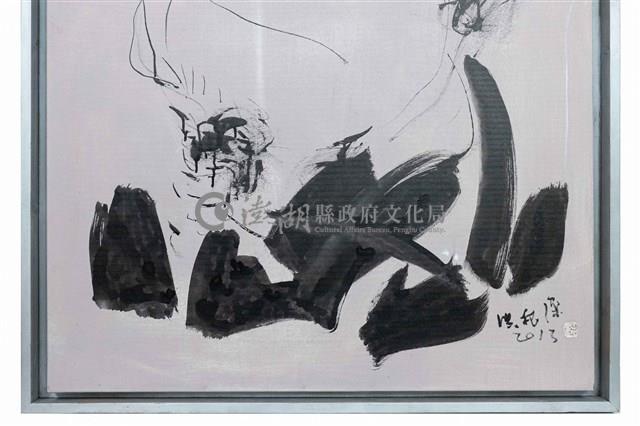 知何似藏品圖，第5張