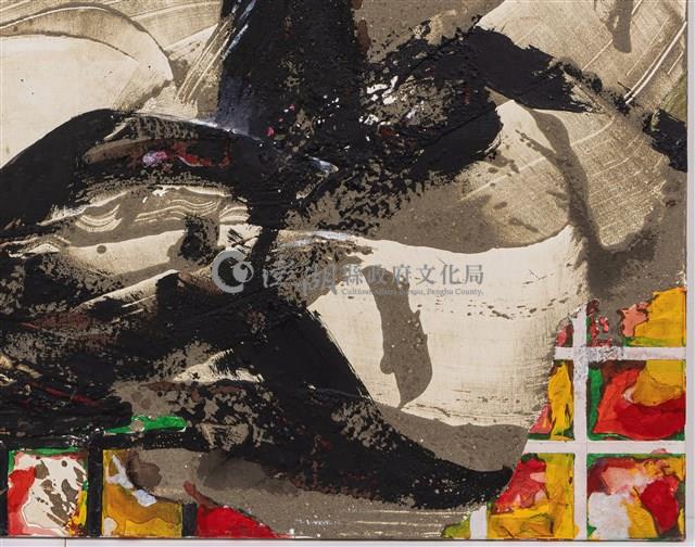 纏、饞、殘藏品圖，第7張