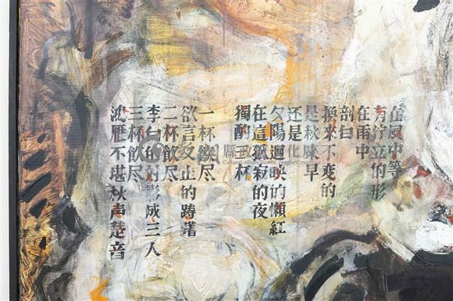 風中之形藏品圖，第11張