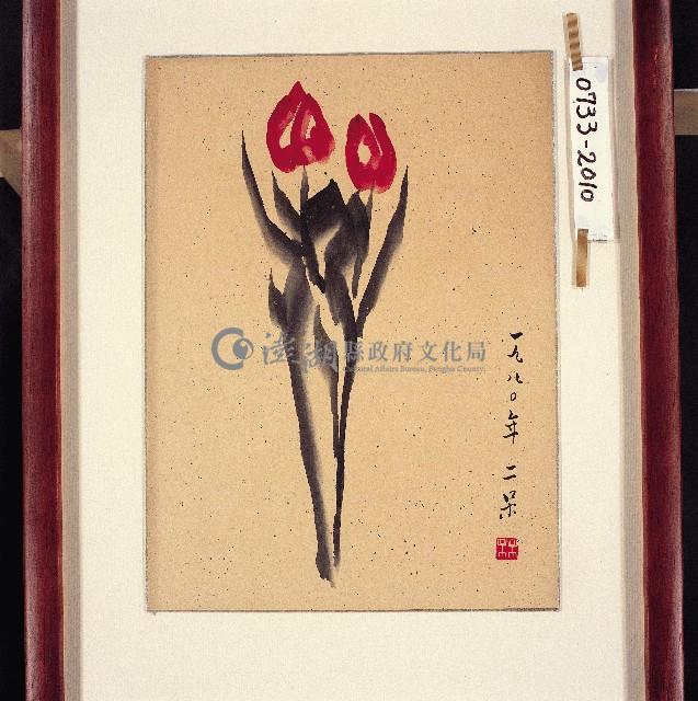 登錄號:2014E0010733藏品圖，第1張