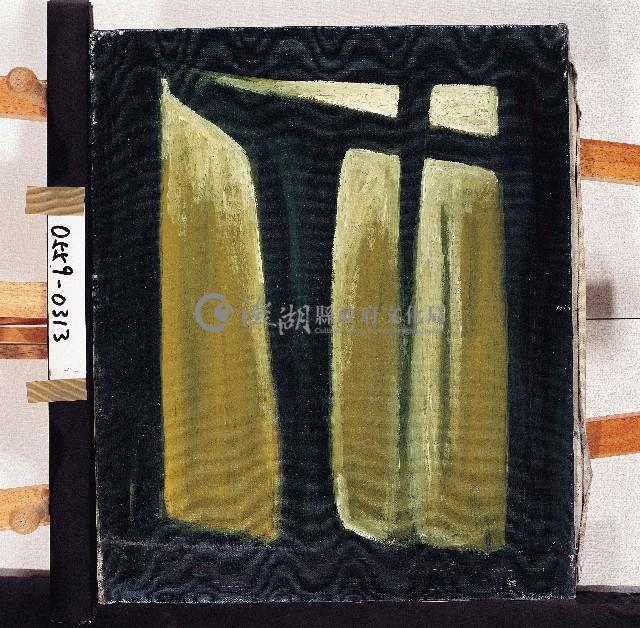 油畫藏品圖，第1張