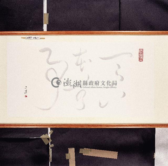 登錄號:2014E0010689藏品圖，第1張