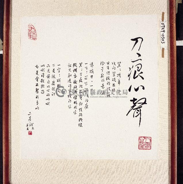 登錄號:2014E0010729藏品圖，第1張