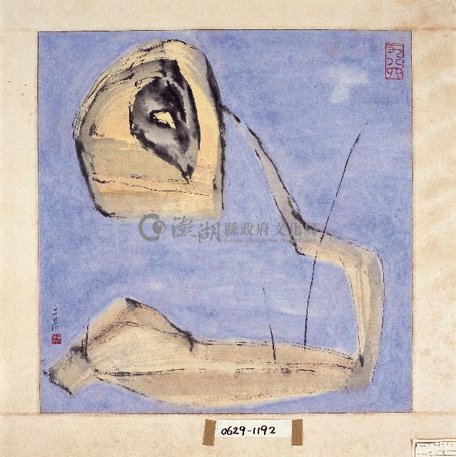 登錄號:2014E0010629藏品圖，第1張