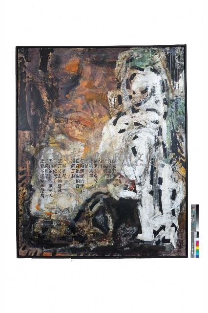 風中之形藏品圖，第1張