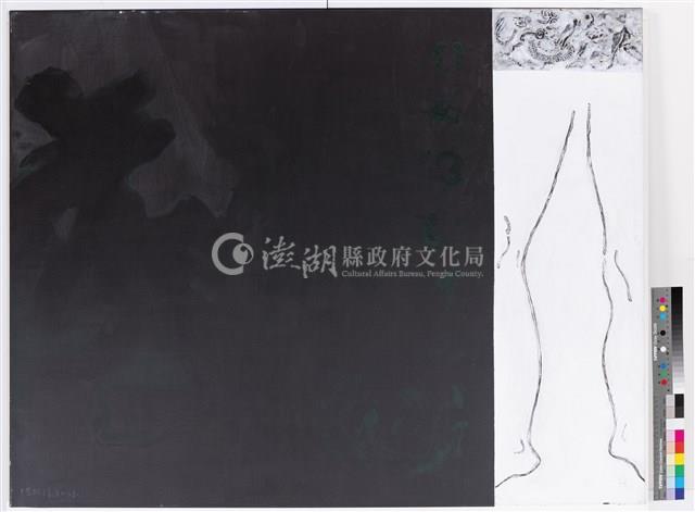 聯想藏品圖，第1張