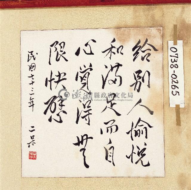 登錄號:2014E0010738藏品圖，第1張