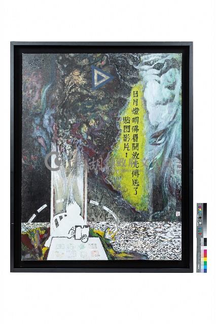 佛說藏品圖，第1張