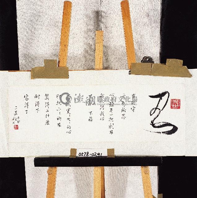 登錄號:2014E0010578藏品圖，第1張