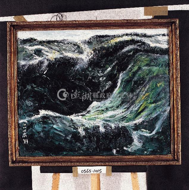 油畫藏品圖，第1張