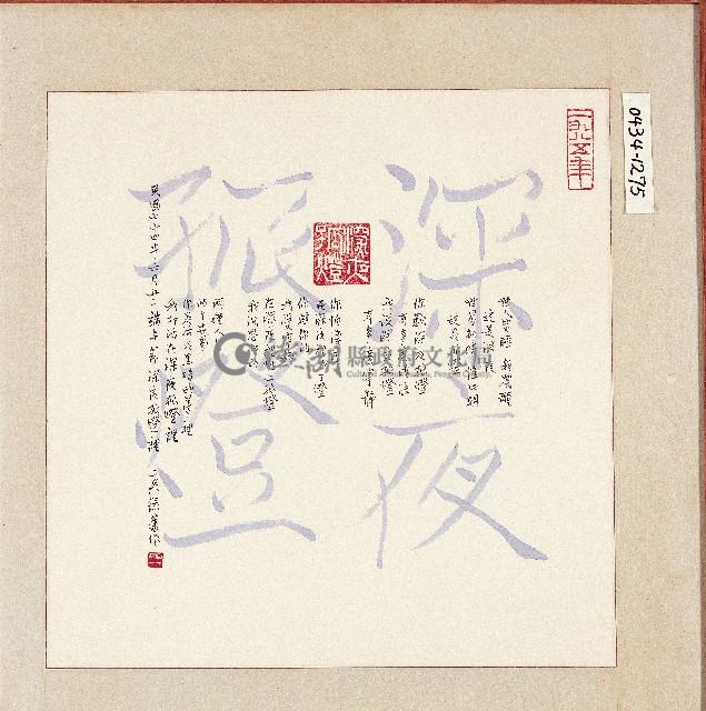 登錄號:2014E0010434藏品圖，第1張