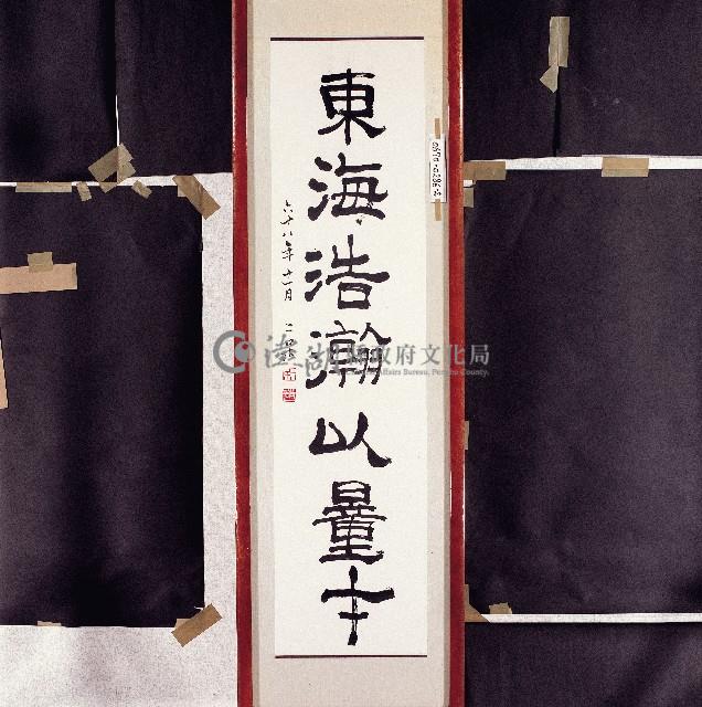 登錄號:2014E0010670藏品圖，第1張