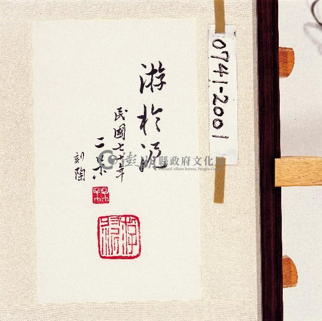 登錄號:2014E0010741藏品圖，第1張