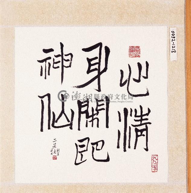 登錄號:2014E0010432藏品圖，第1張