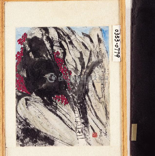 登錄號:2014E0010353藏品圖，第1張