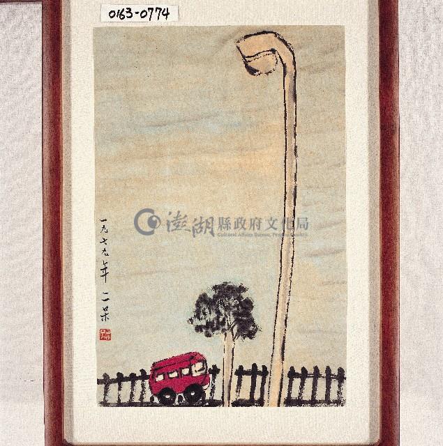 登錄號:2014E0010163藏品圖，第1張