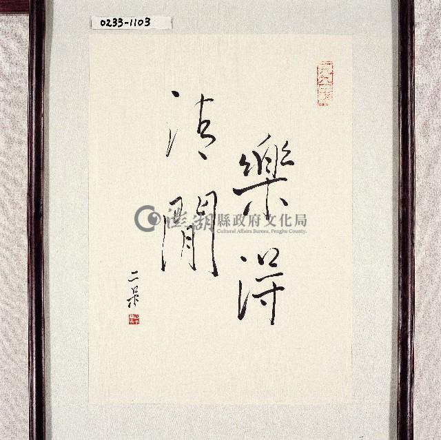 登錄號:2014E0010233藏品圖，第1張