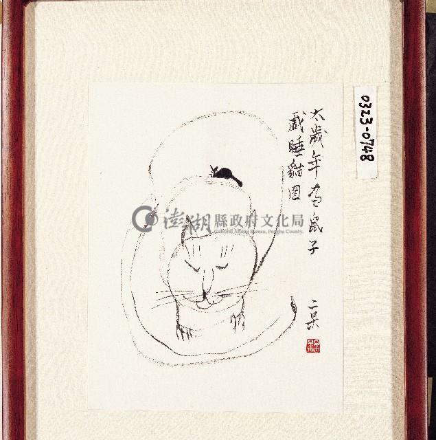 登錄號:2014E0010323藏品圖，第1張