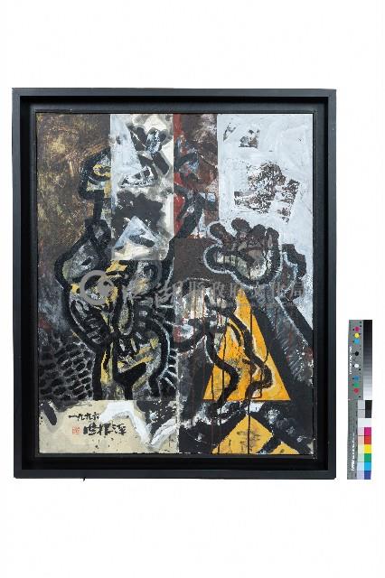 1996-1藏品圖，第1張