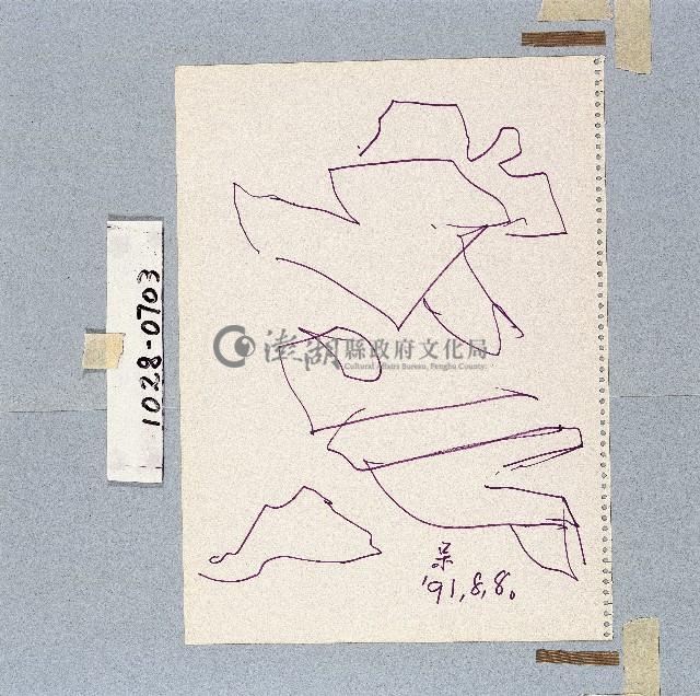 登錄號:2014E0011028藏品圖，第1張