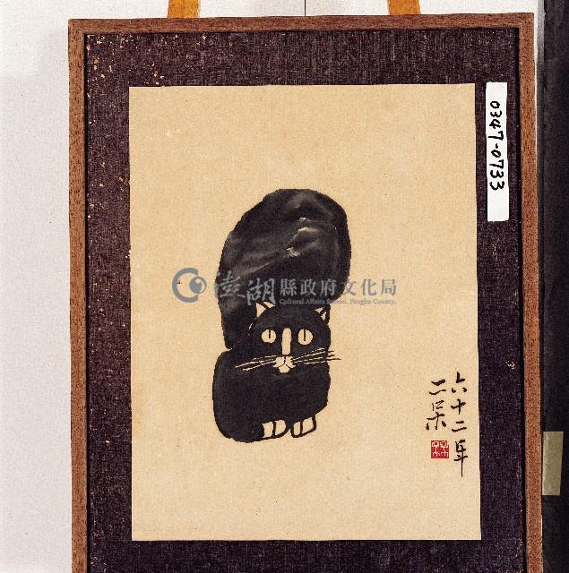 登錄號:2014E0010347藏品圖，第1張