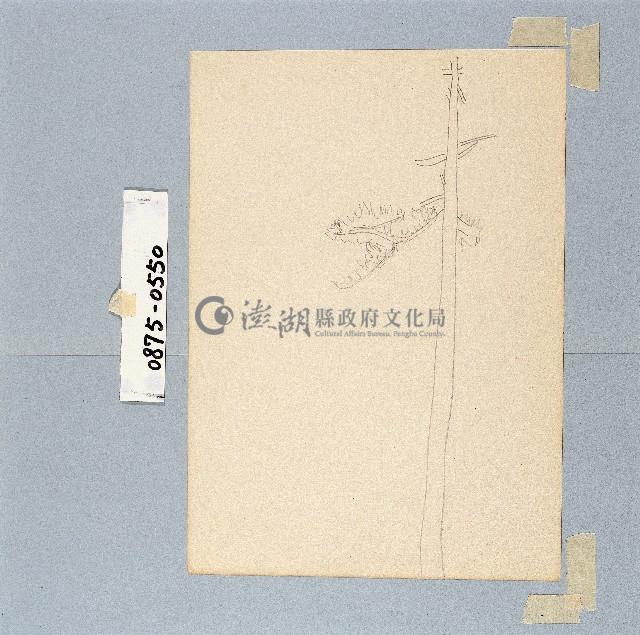 登錄號:2014E0010875藏品圖，第1張