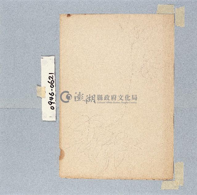 登錄號:2014E0010946藏品圖，第1張