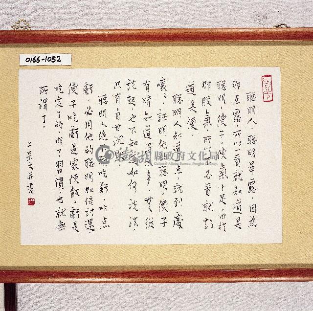 登錄號:2014E0010166藏品圖，第1張
