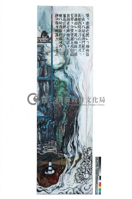 八仙到澎湖藏品圖，第1張