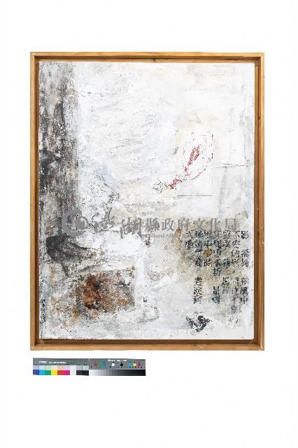 天亮了藏品圖，第1張