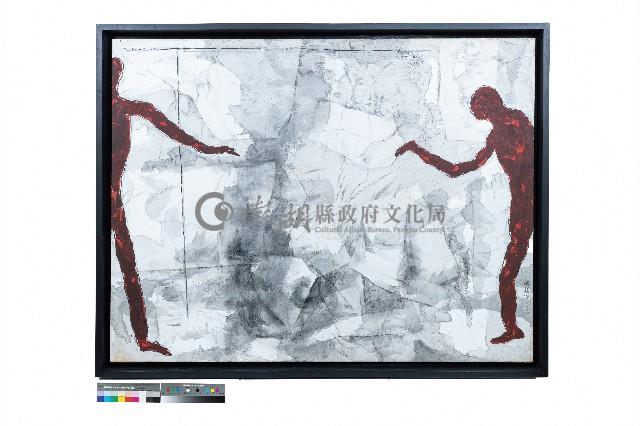 相知。距離藏品圖，第1張