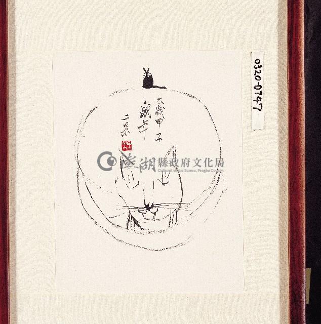 登錄號:2014E0010320藏品圖，第1張