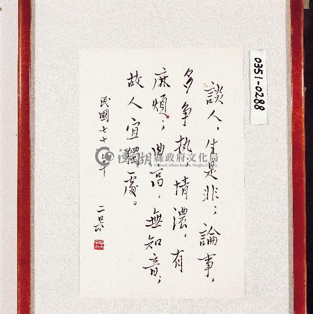 登錄號:2014E0010351藏品圖，第1張