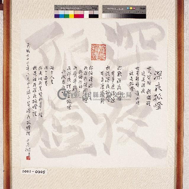 登錄號:2014E0010001藏品圖，第1張