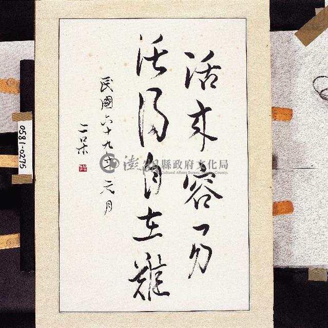 登錄號:2014E0010581藏品圖，第1張