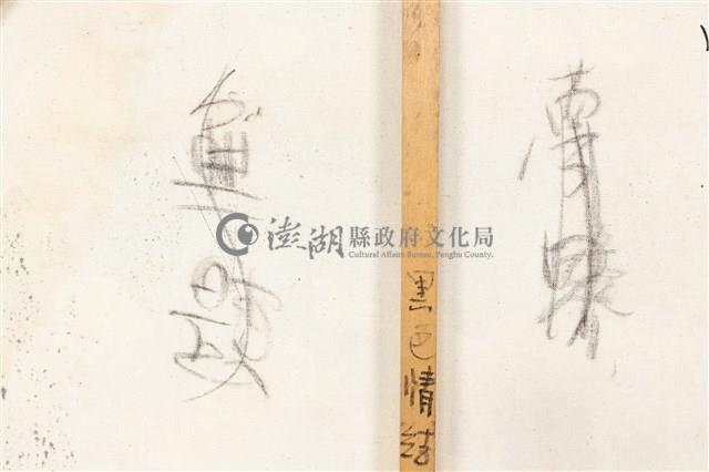 ⿊⾊情節-34藏品圖，第19張