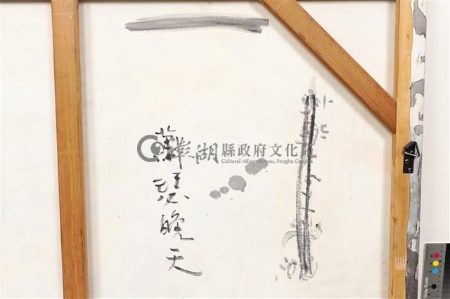蕭瑟晚天藏品圖，第19張