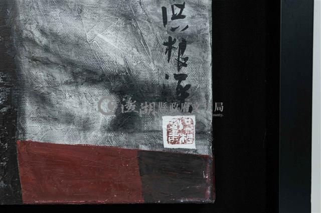 ⽩⿃的聯想藏品圖，第9張