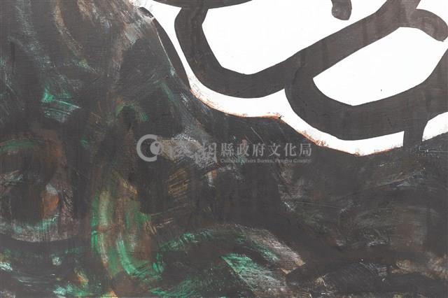 拳與權藏品圖，第9張