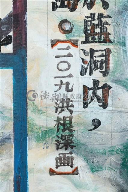 八仙到澎湖藏品圖，第9張