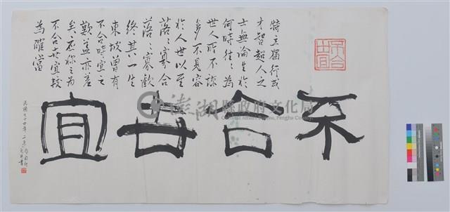 書法藏品圖，第1張