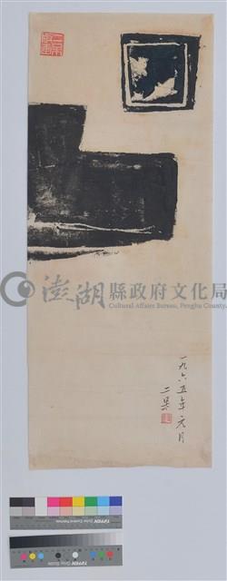 版畫藏品圖，第1張