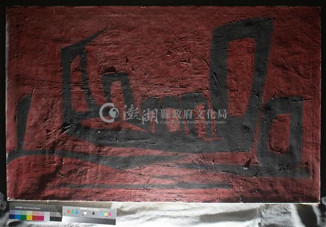 油畫藏品圖，第3張