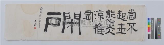 書法藏品圖，第1張