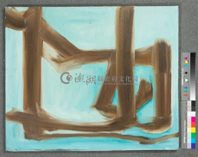 油畫藏品圖，第2張