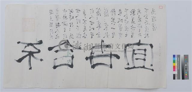 書法藏品圖，第2張