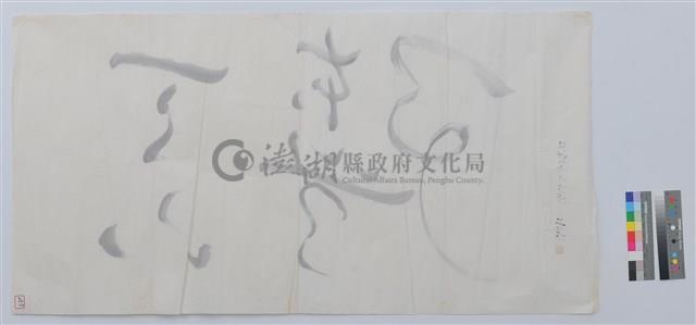 水墨藏品圖，第2張