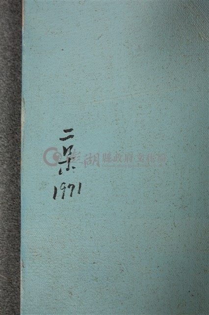 油畫藏品圖，第10張