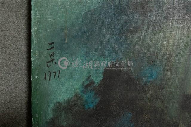油畫藏品圖，第10張