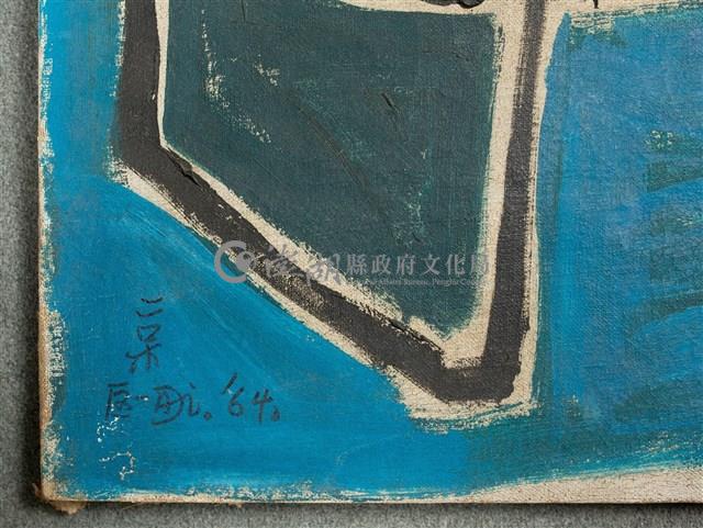 油畫藏品圖，第10張